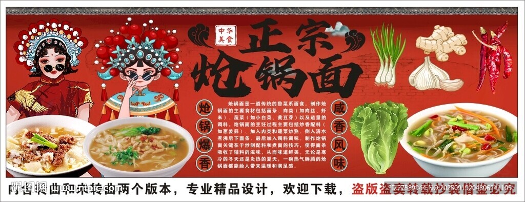 國(guó)潮熗鍋面背景墻裝飾畫(huà)