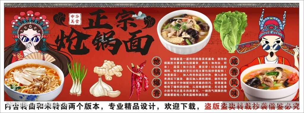 國潮熗鍋面背景墻裝飾畫