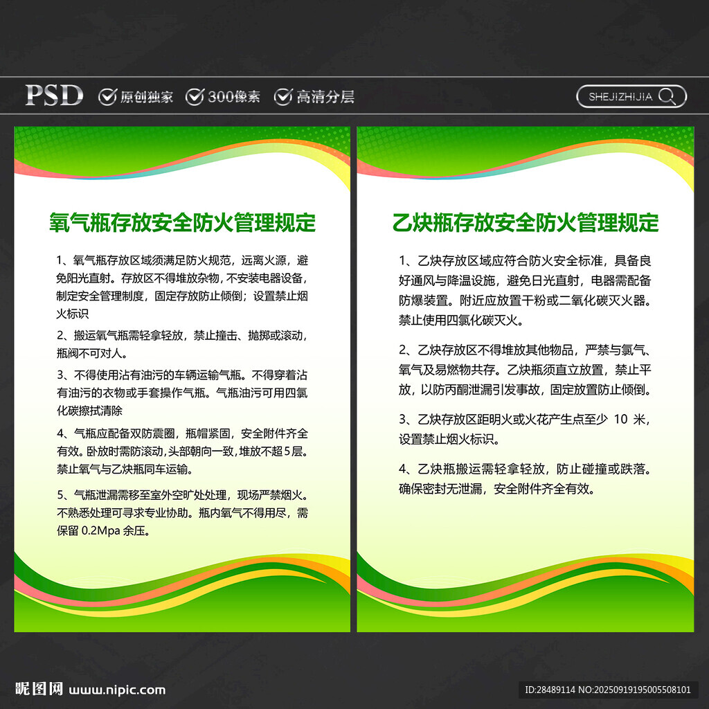 氧氣瓶乙炔瓶管理規(guī)定