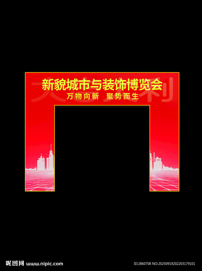 黨建主題紅色拱門造型