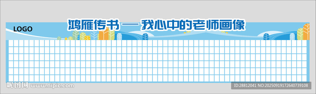 書香校園學生風采展示展板
