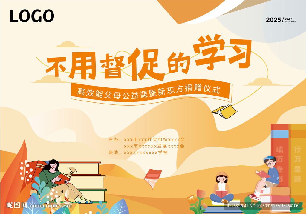 讀書活動(dòng)背景