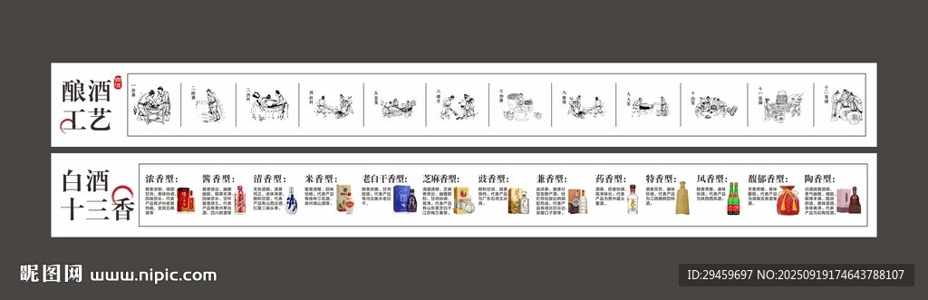 白酒燈箱