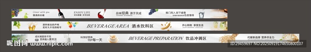 超市酒飲吊楣