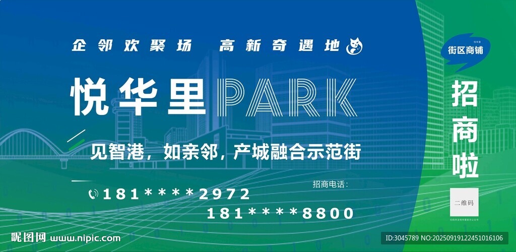 招商海報