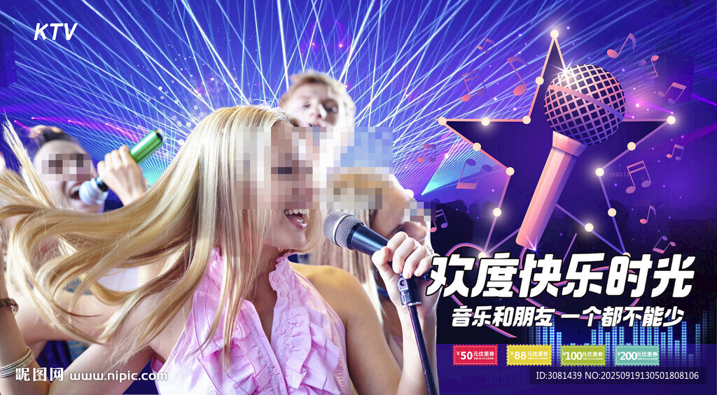 KTV歡唱燈箱圖片