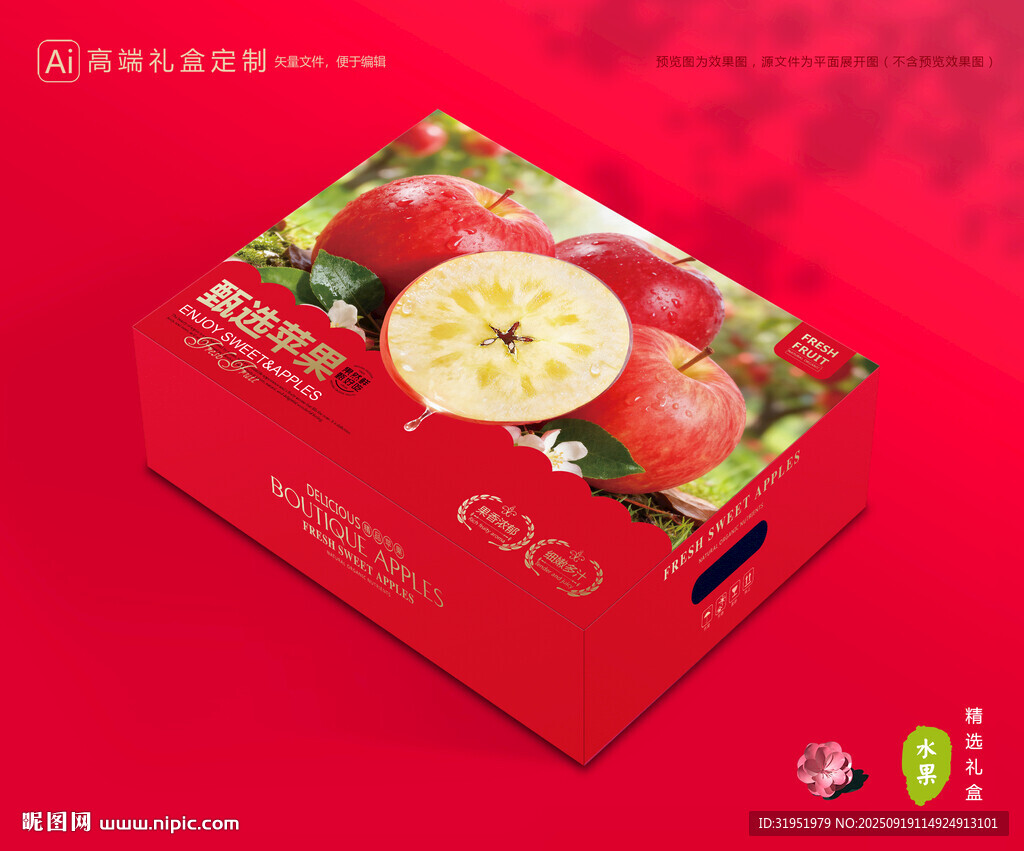 蘋果包裝 紅富士禮盒