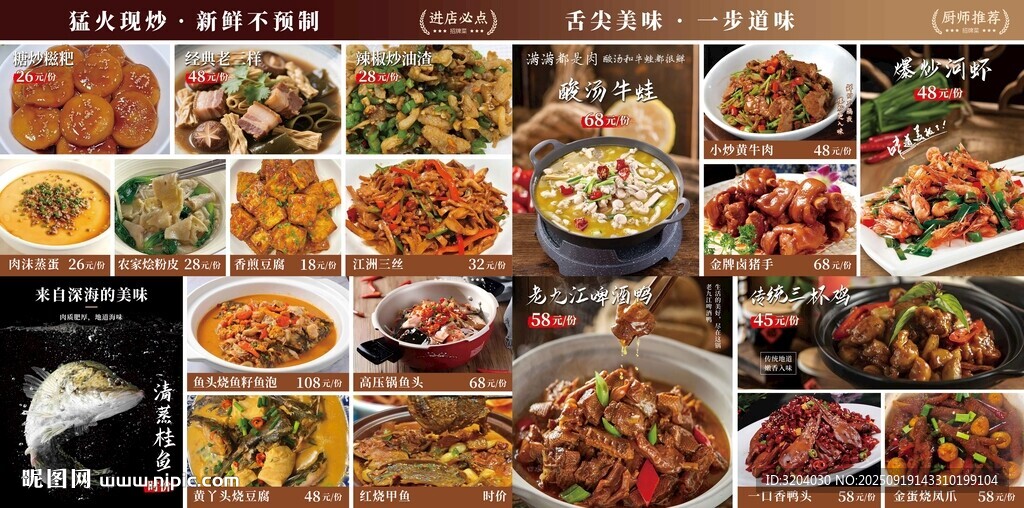 美食燈箱菜單