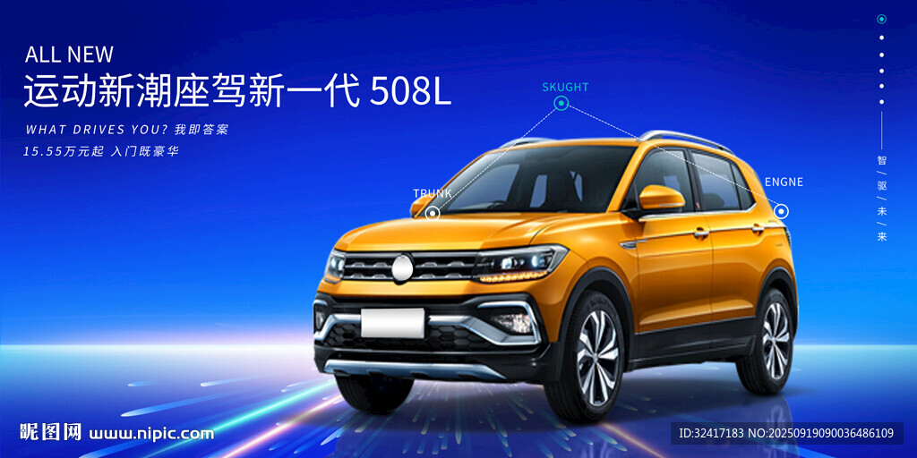 動感橙色SUV汽車宣傳背景