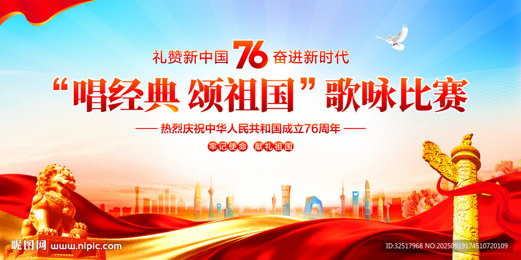 唱經(jīng)典頌祖國