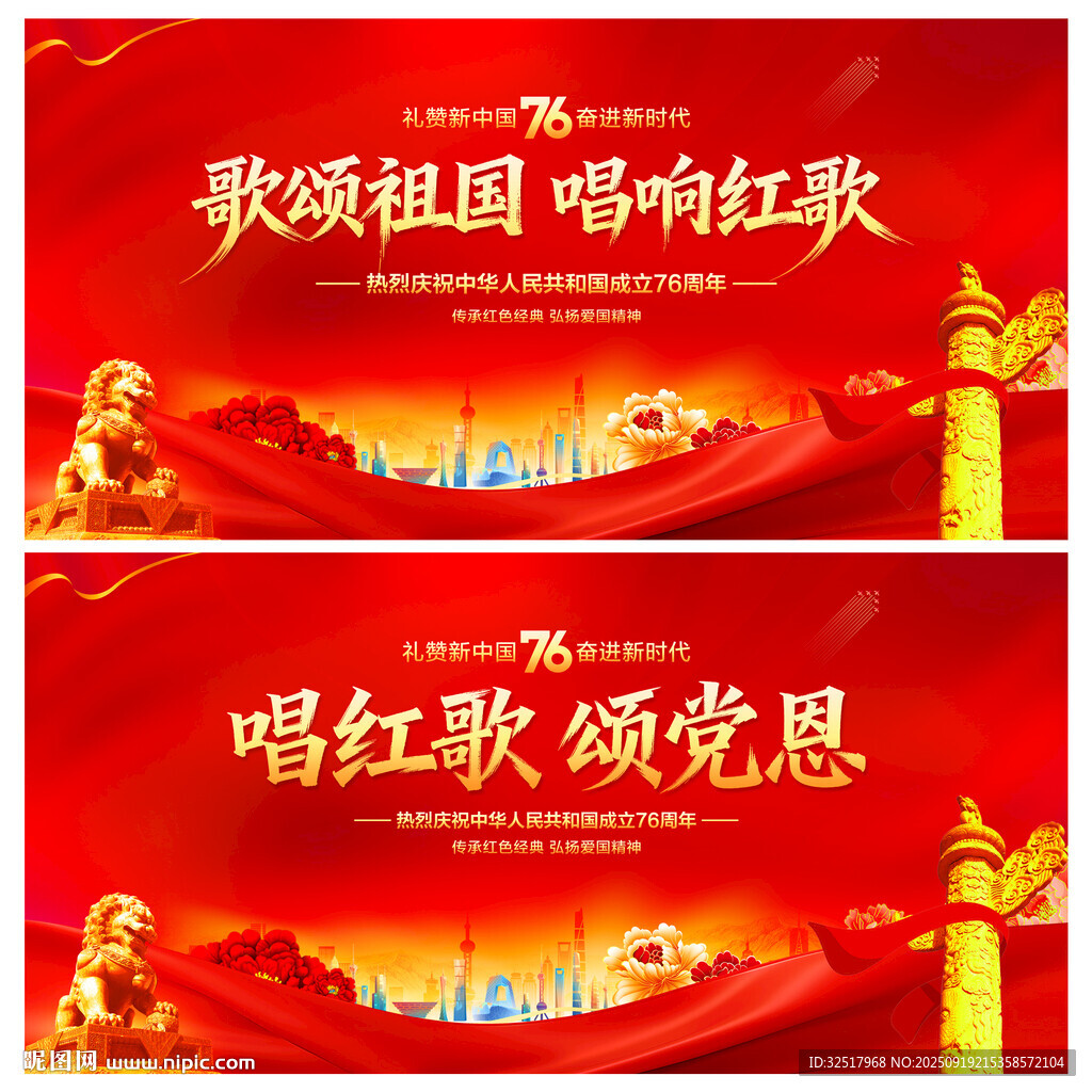 唱紅歌頌黨恩