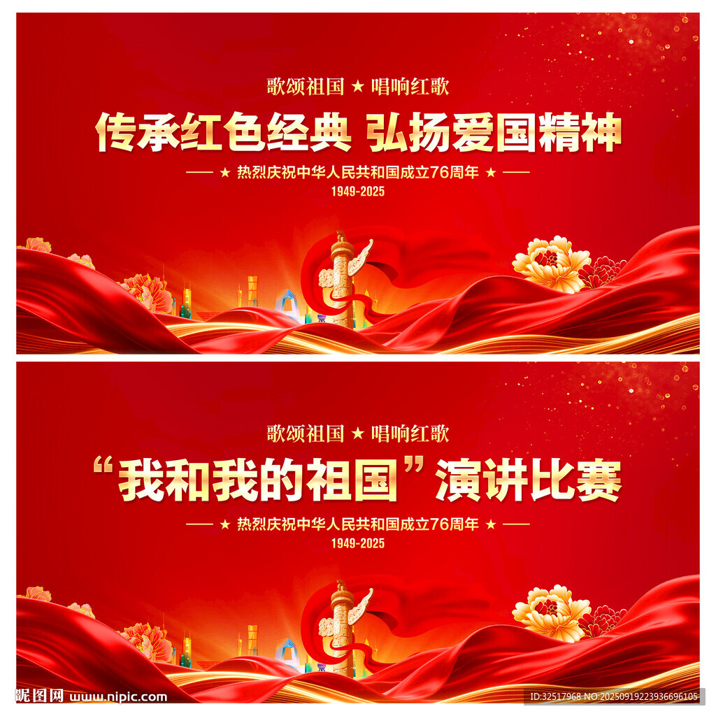 傳承紅色經(jīng)典