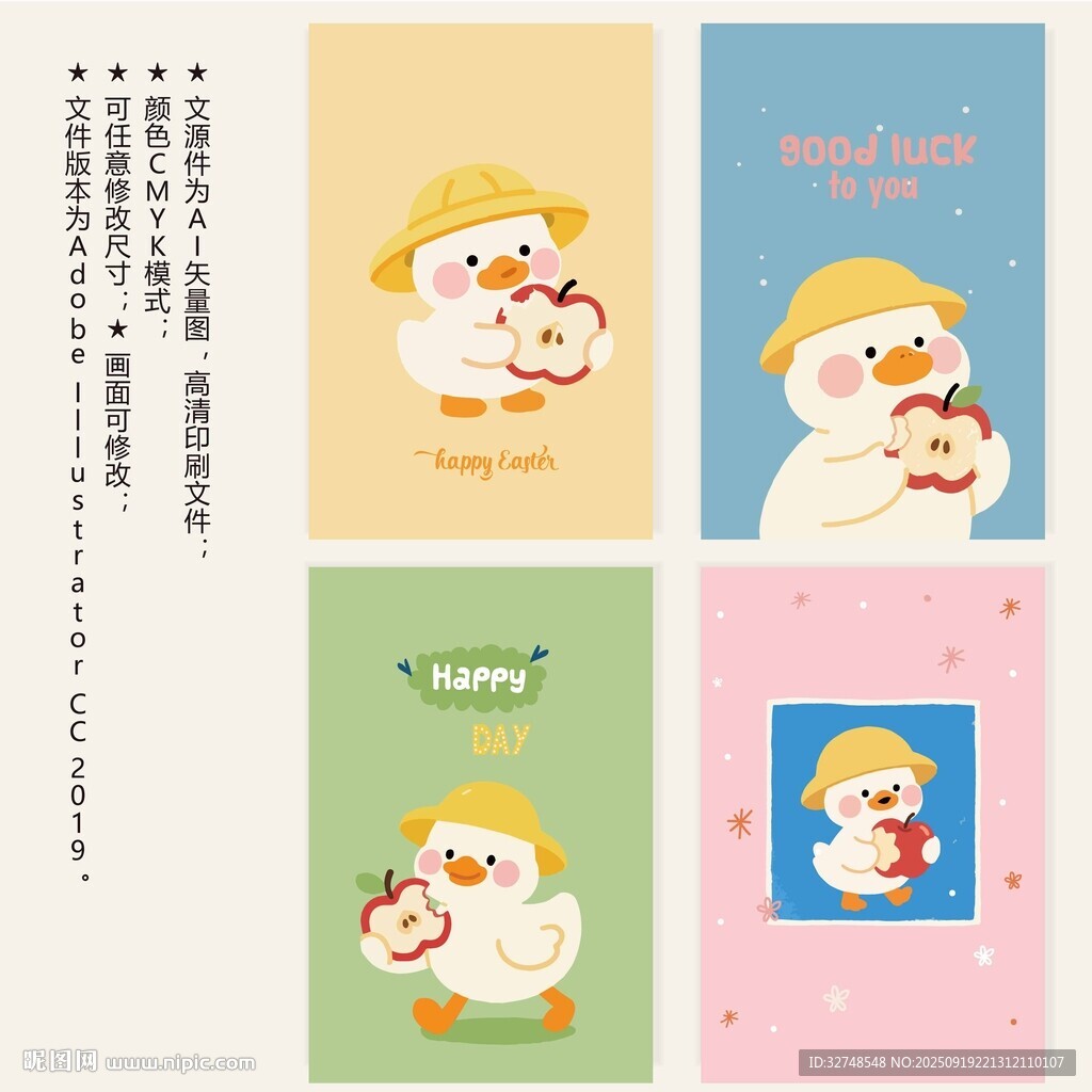 可愛萌鴨卡通圖案本子封面卡片