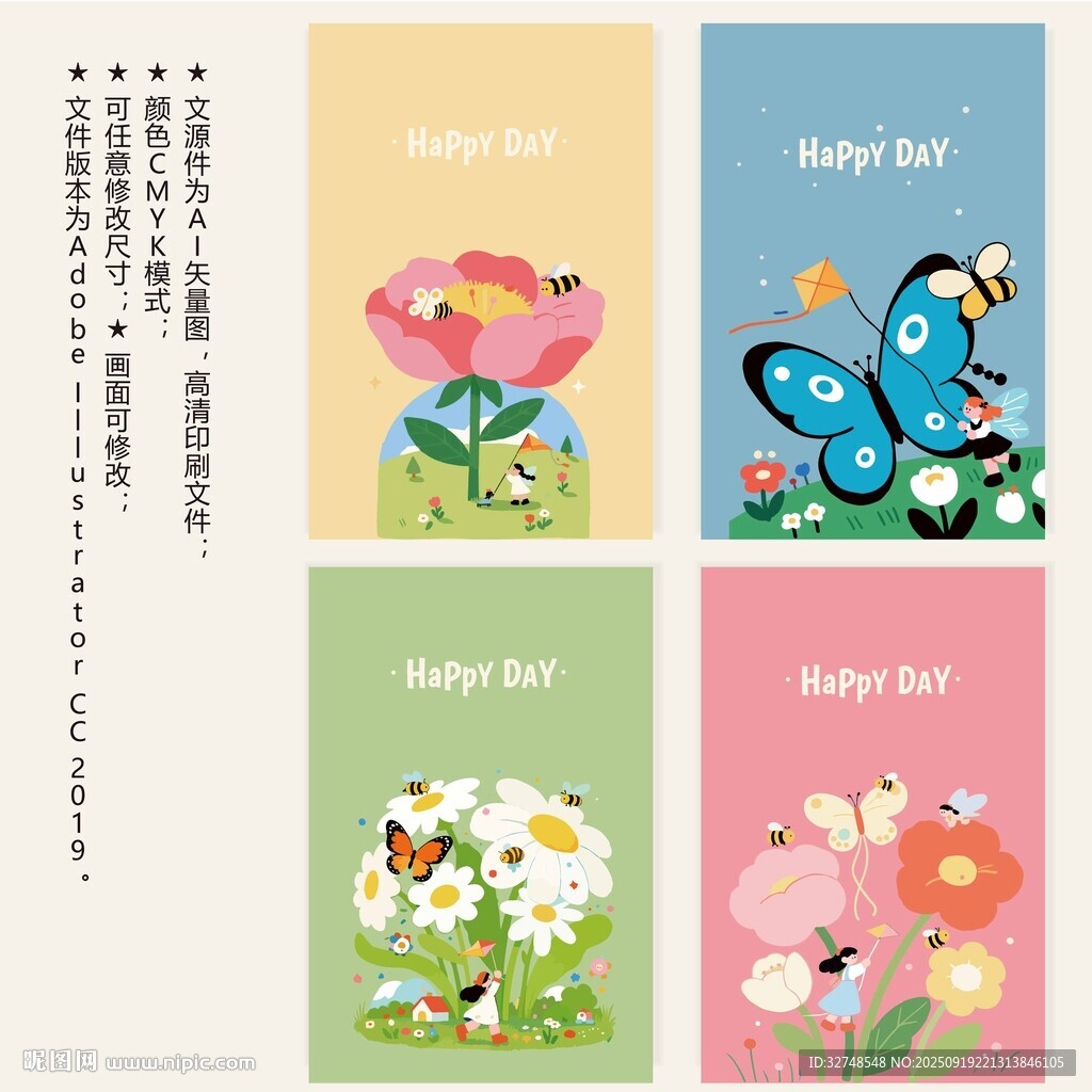 春日花卉蝴蝶插畫本子封面卡片
