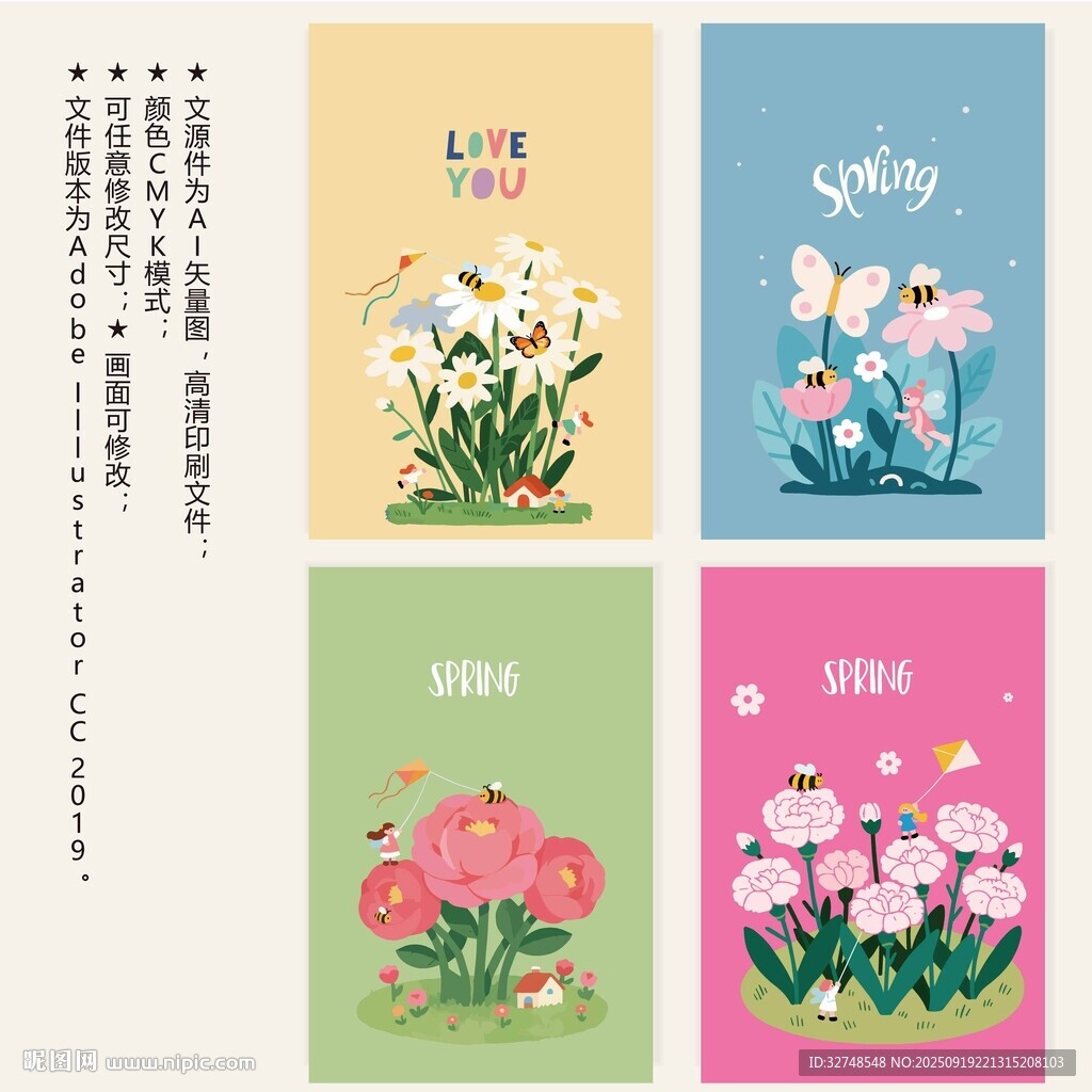 花卉插畫卡片文藝清新本子封面