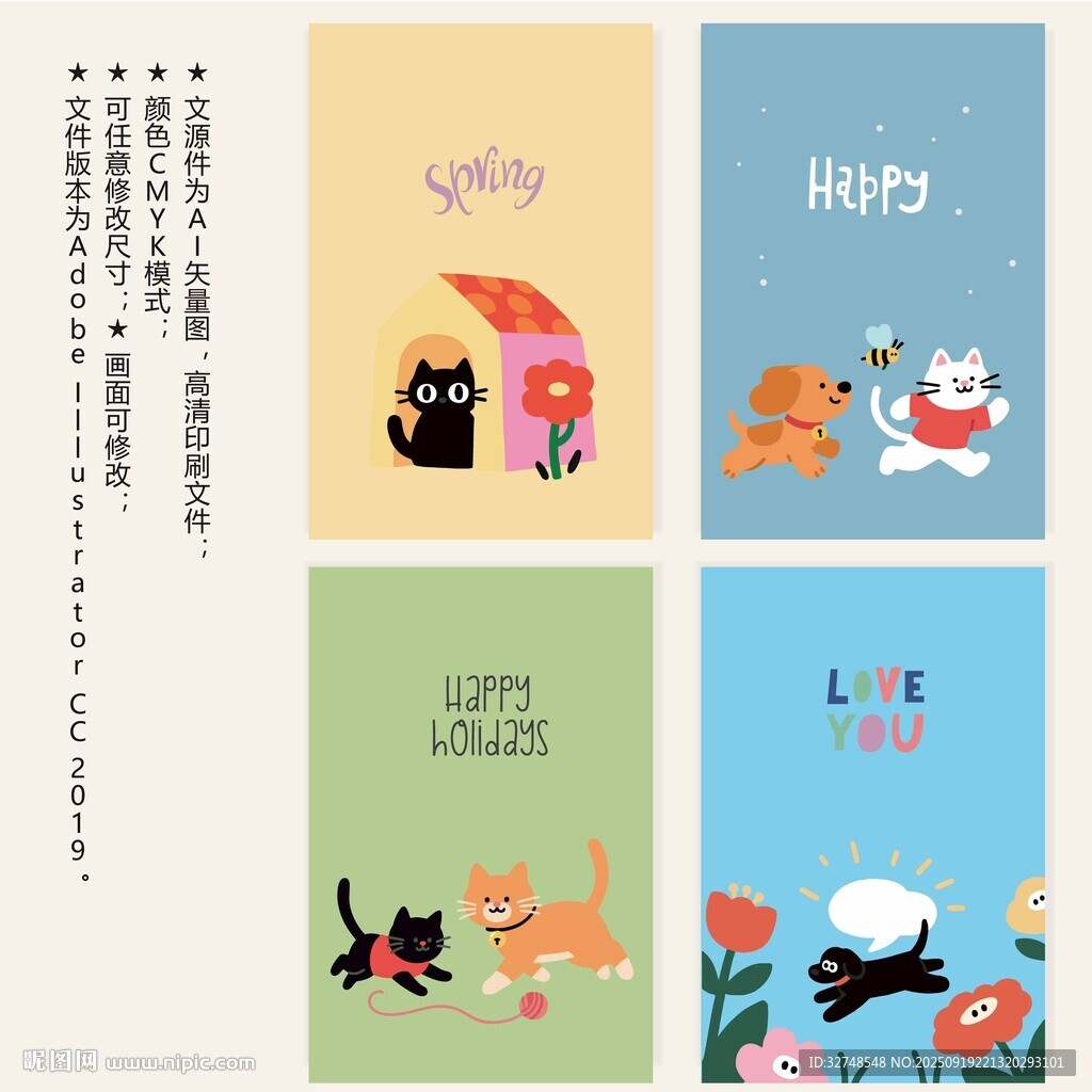 可愛貓咪小狗卡通圖案封面卡片
