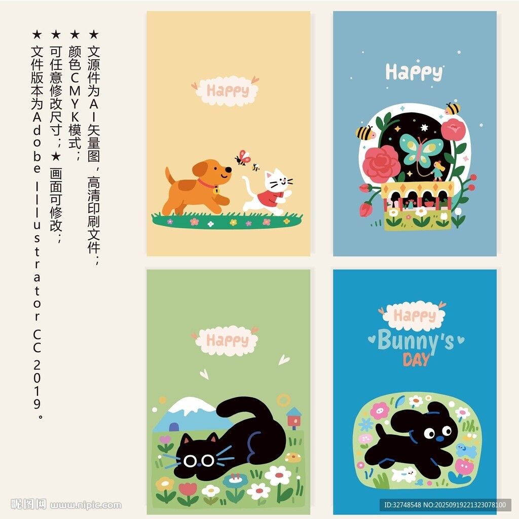 可愛(ài)貓咪小狗卡通圖案封面卡片