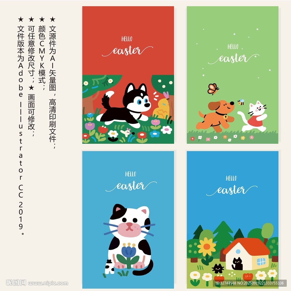 可愛貓咪小狗卡通圖案封面卡片