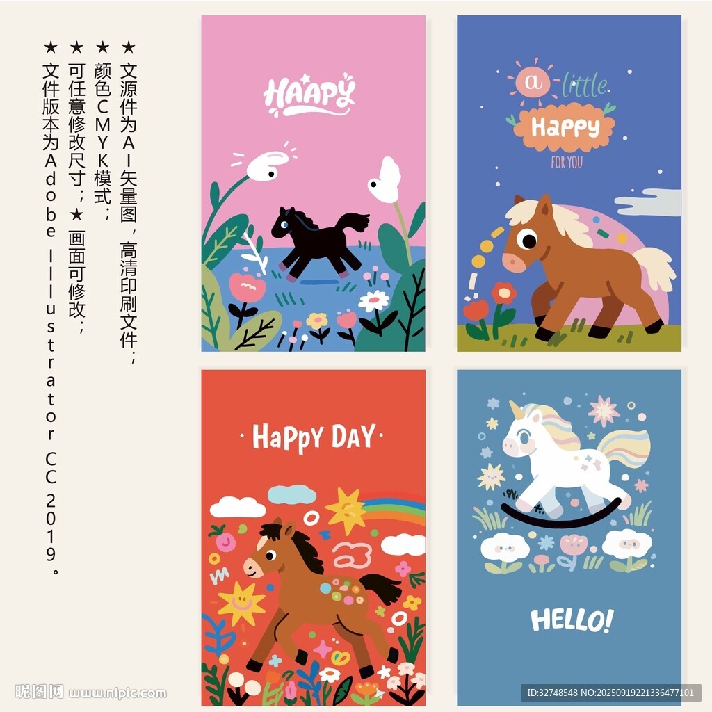 小馬動物主題兒童床品圖案卡片