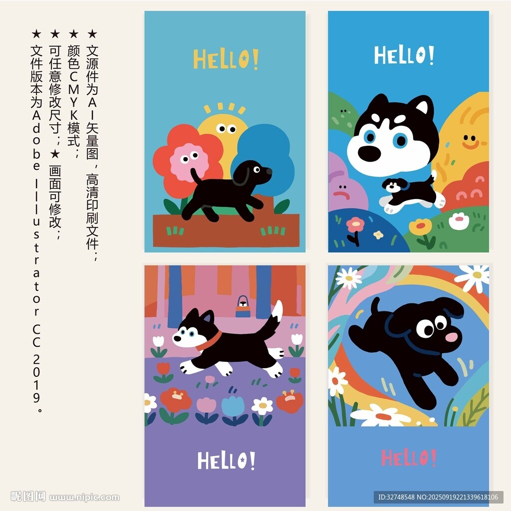 可愛小狗插畫封面本子卡片紡織品