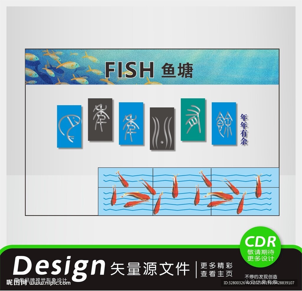 超市水產(chǎn)