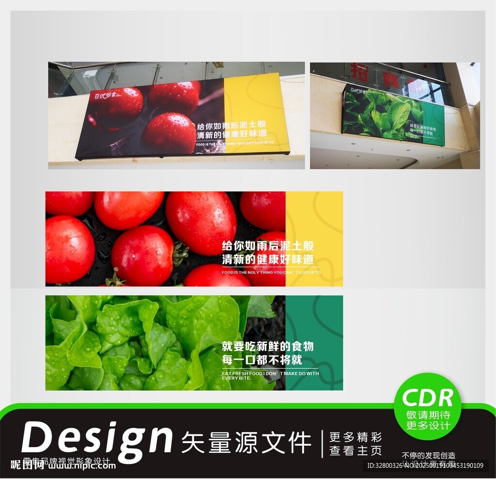 超市燈箱