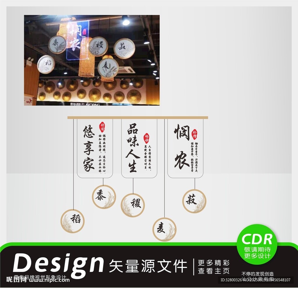 超市軟裝