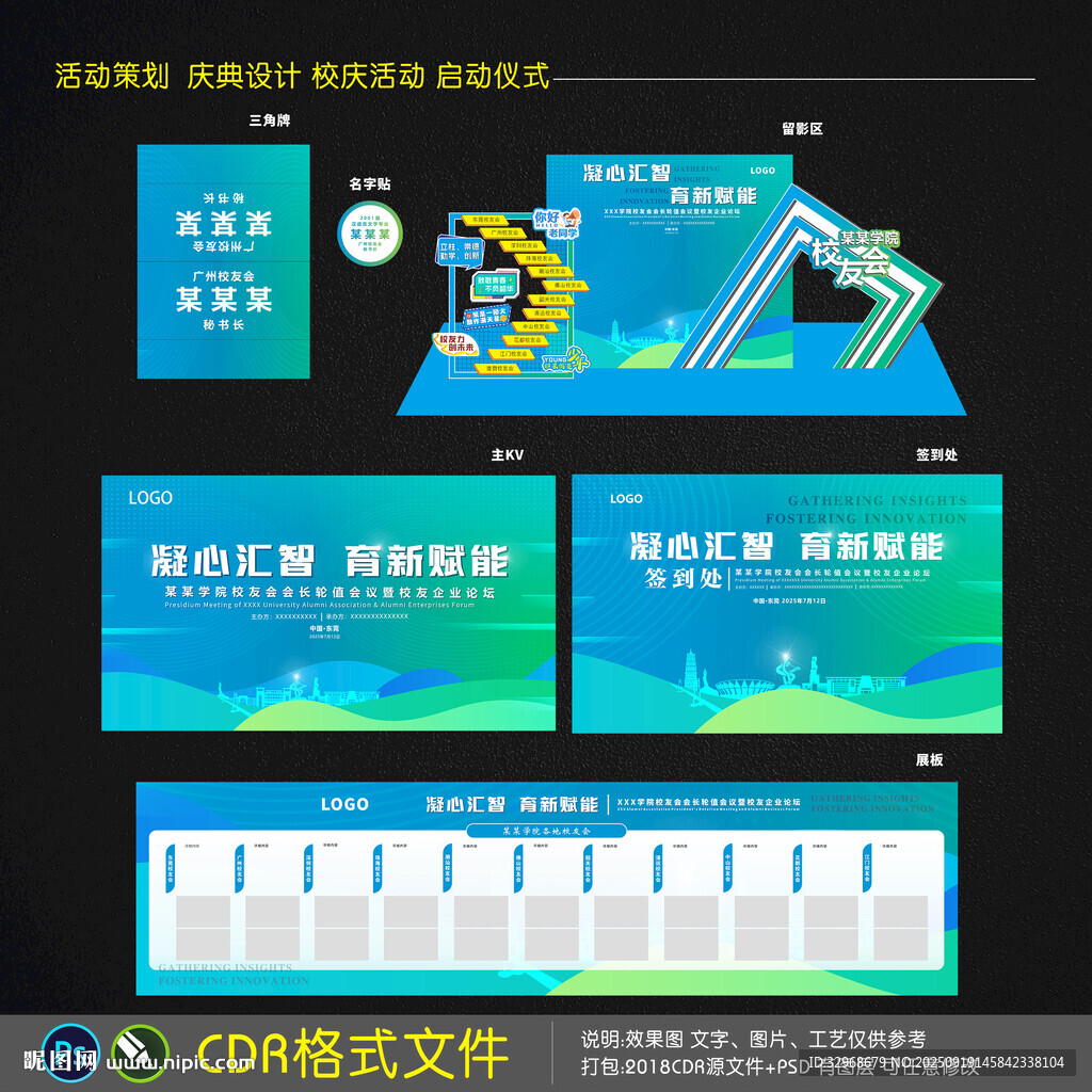 獎學助學