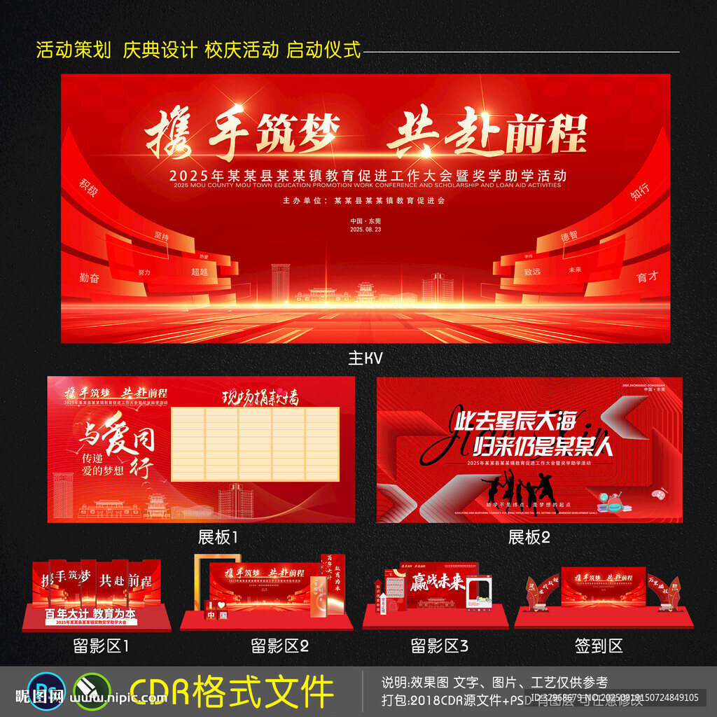獎(jiǎng)學(xué)助學(xué)