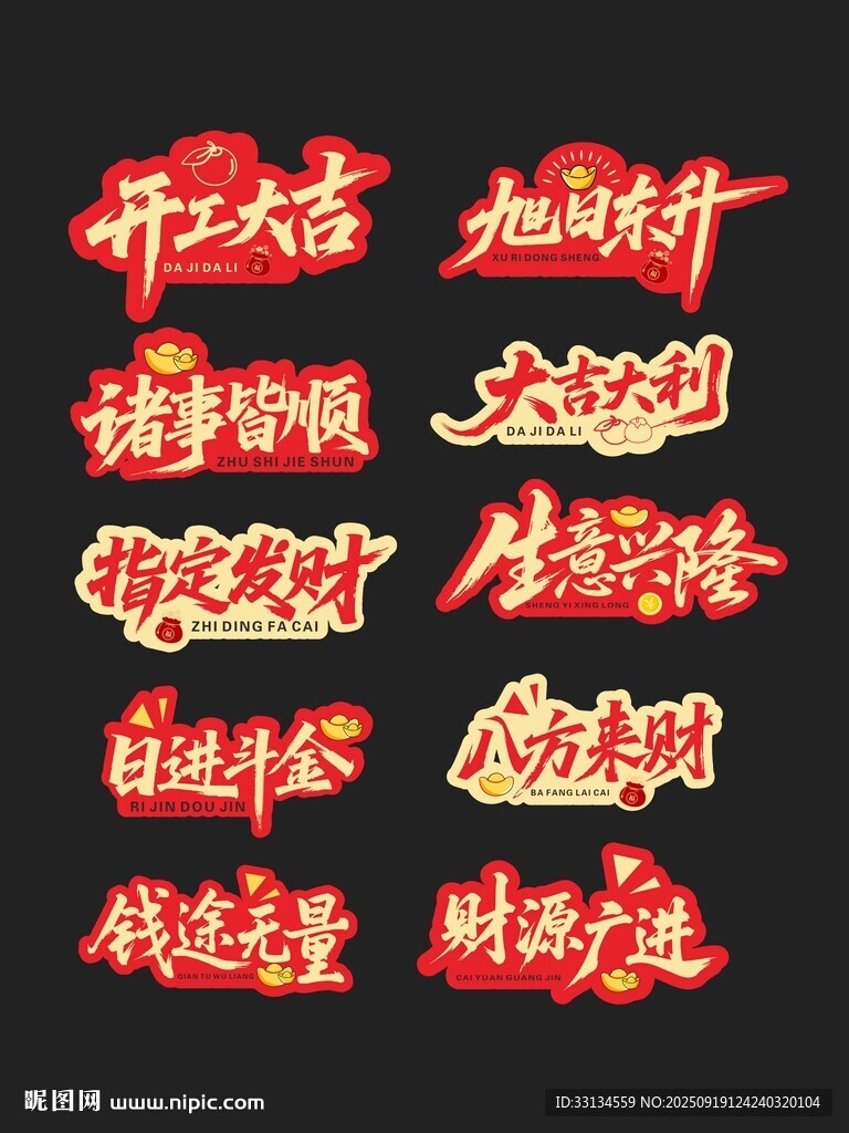 開業(yè)手舉牌