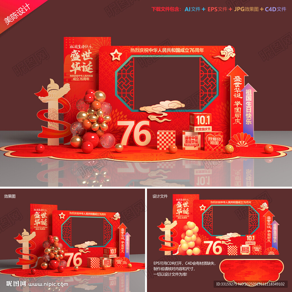 國慶打卡點(diǎn)