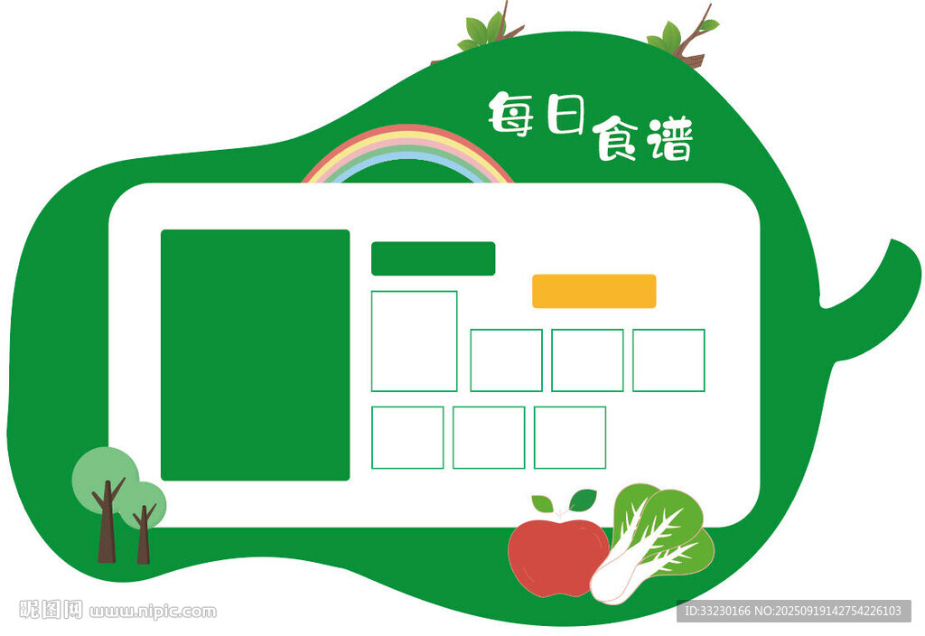 幼兒園學校創(chuàng)意卡通食譜制度文化