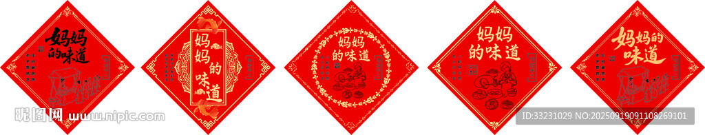 紅色標簽
