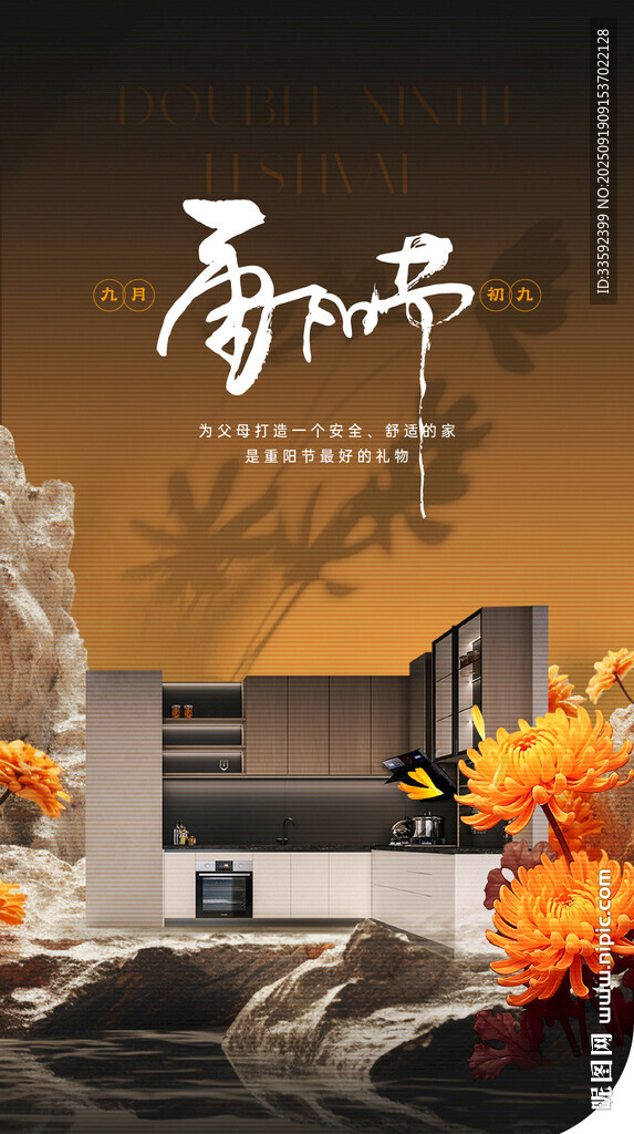  重陽節(jié)  