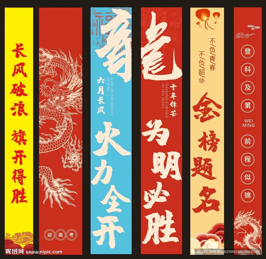 高考畢業(yè)勵(lì)志對(duì)聯(lián)