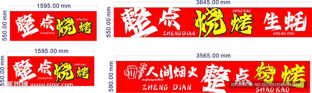 燒烤生蠔