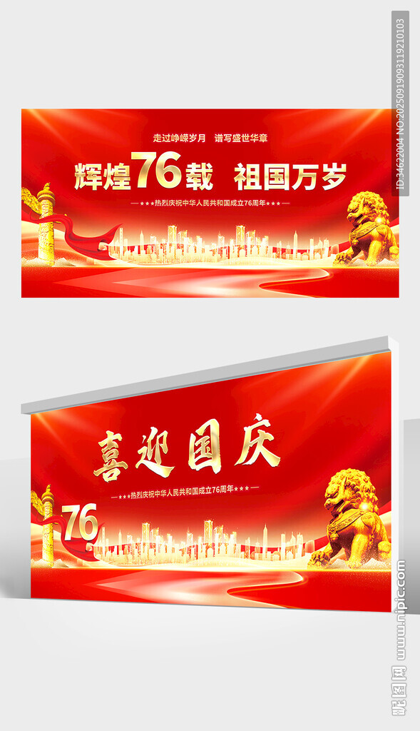 國慶圖片