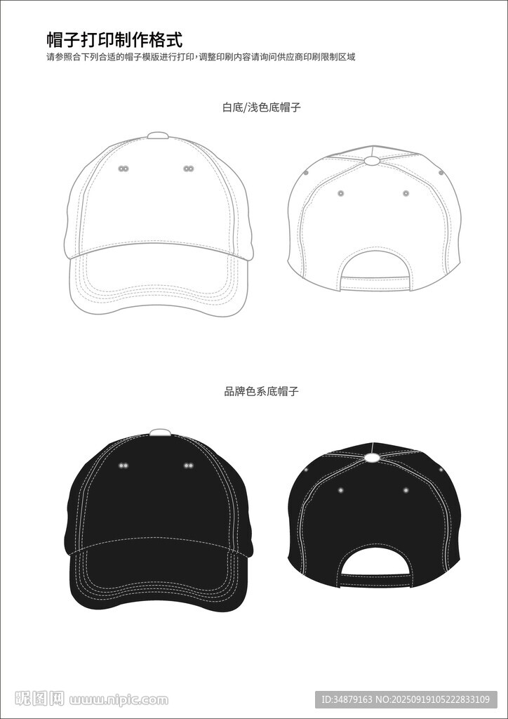 帽子