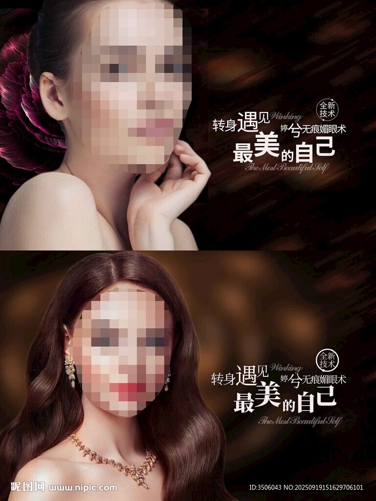 雙眼皮海報