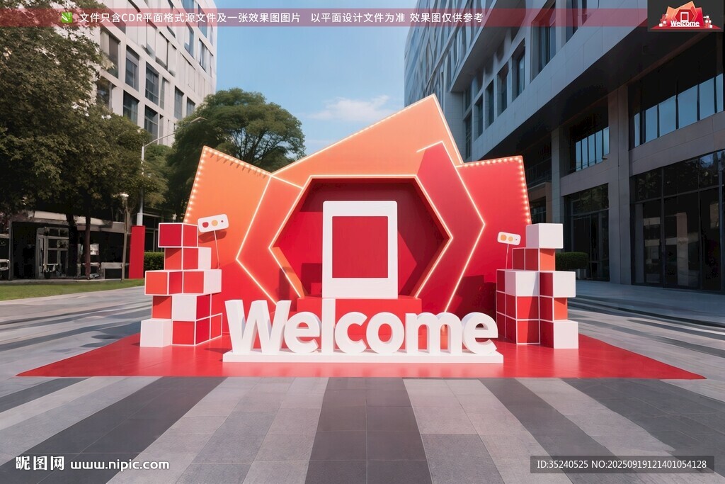 年會(huì)美陳 簽到  拍照框