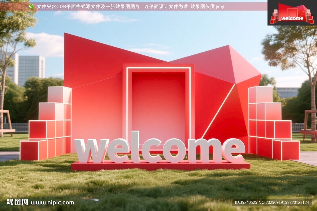  年會(huì)簽到 拍照框