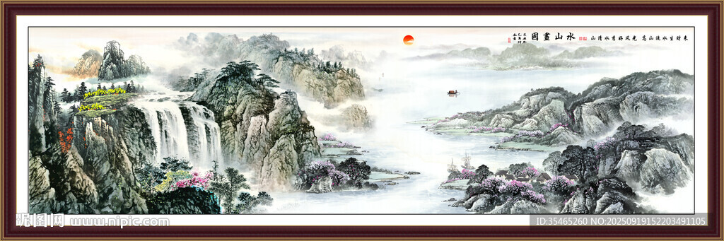 巨幅山水畫