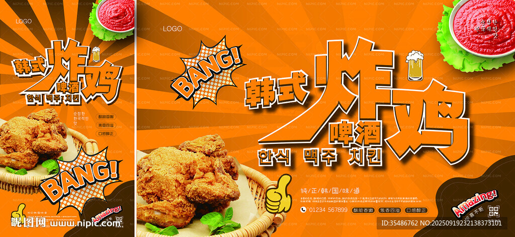 美味多汁的特色炸雞美食