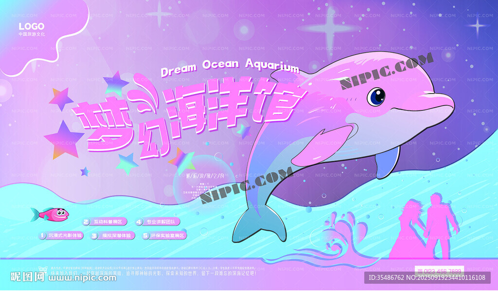 夢幻海豚星空插畫