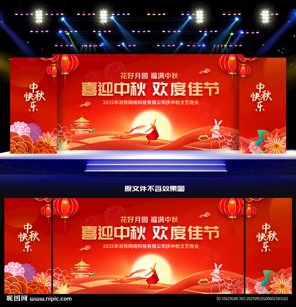 中秋節(jié)背景