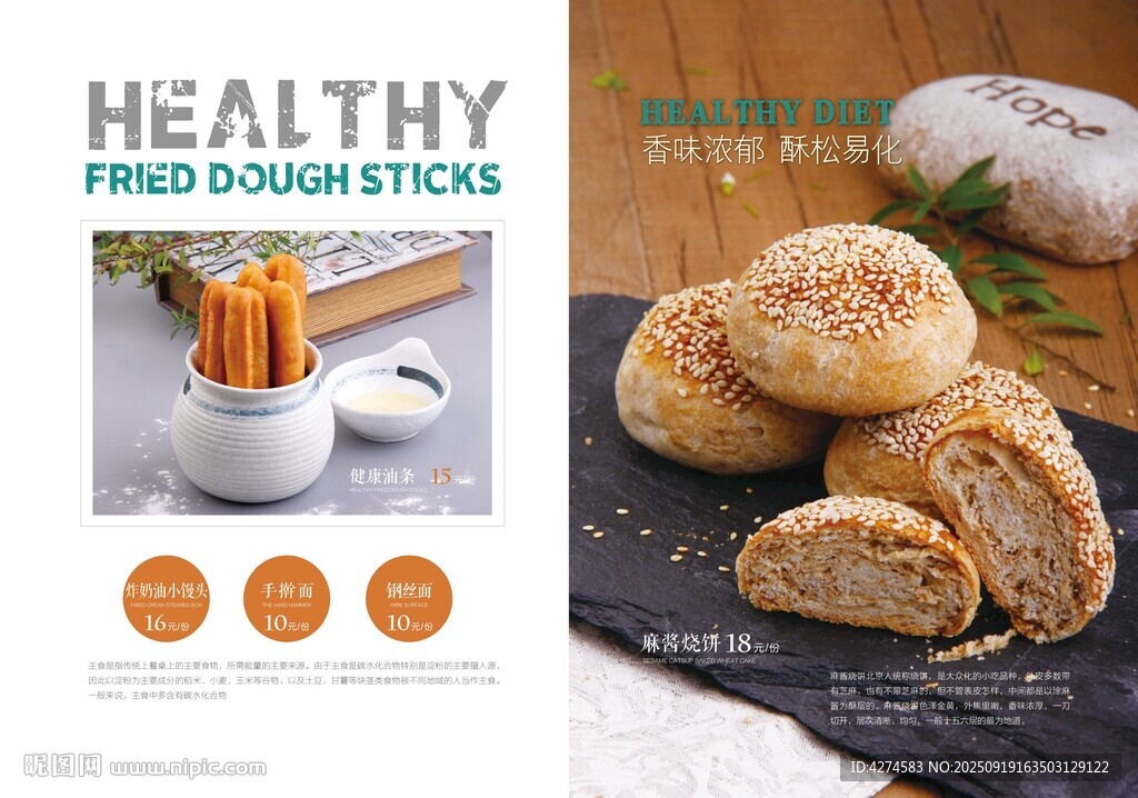 健康烘焙食品展示 火鍋 菜譜