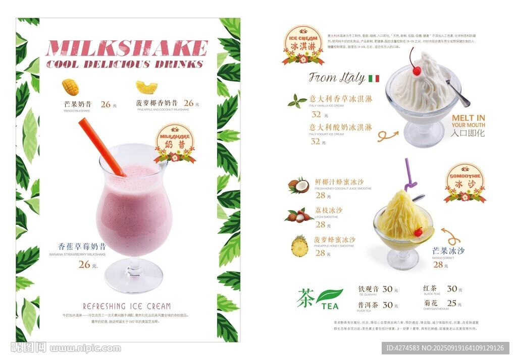 美味奶昔與特色飲品推薦 菜譜