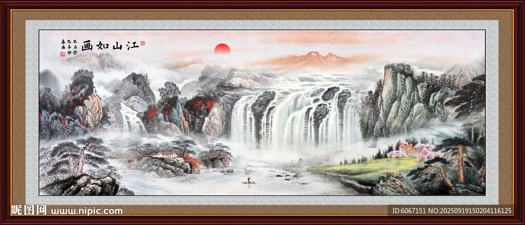 國畫山水國畫