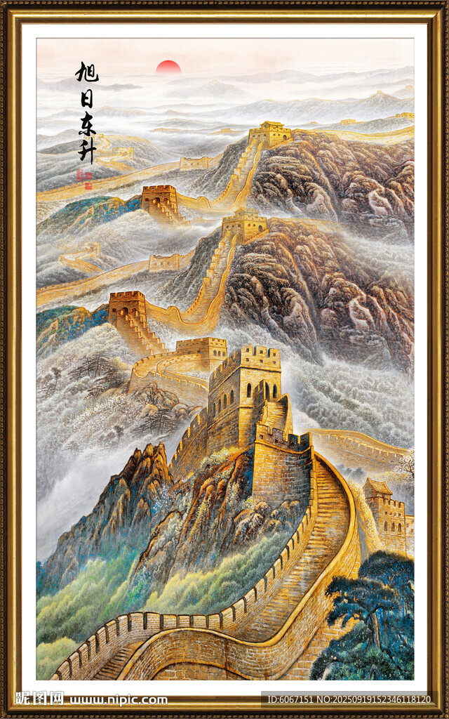 長城山水畫