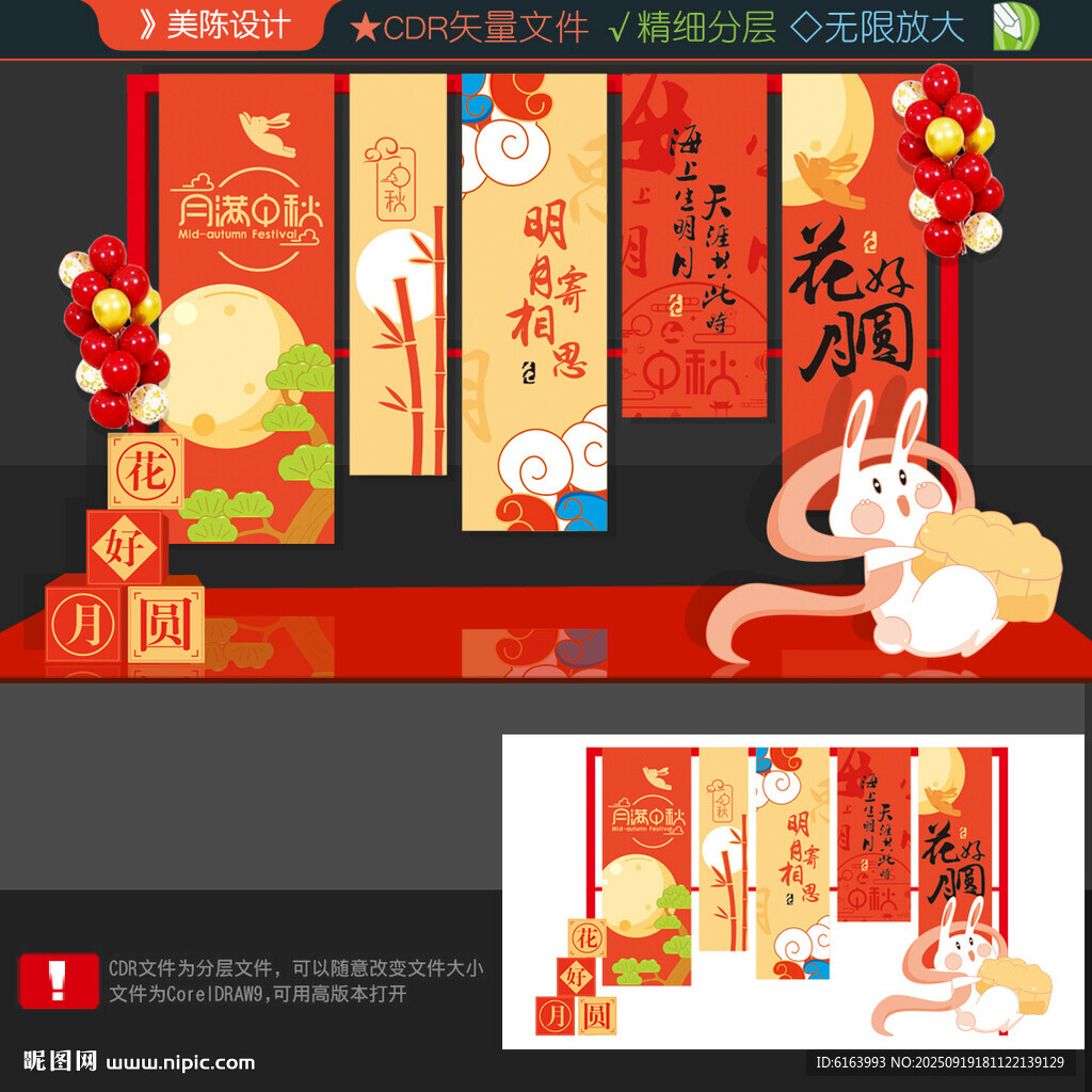 中秋打卡點(diǎn)